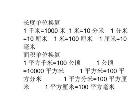 长度单位一丝是多少