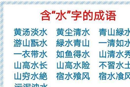 带~~文明两个字的成语