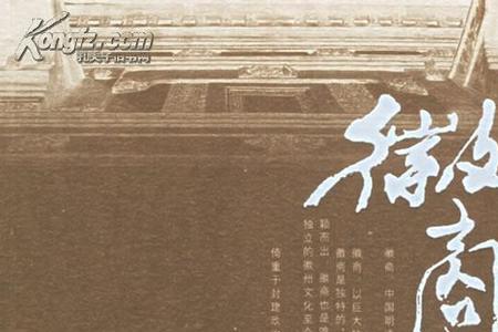 微商和徽商有什么区别