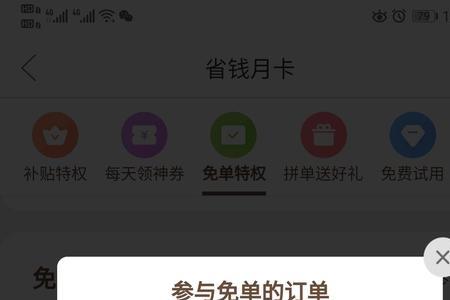 拼多多adx广告怎么去掉