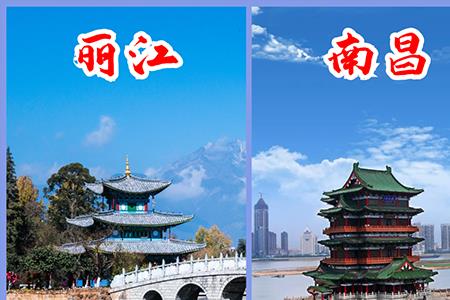 宜昌到云南丽江飞机票价