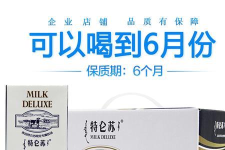 陇牛纯牛奶和特仑苏哪个好