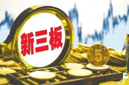 可以买新三板股票吗