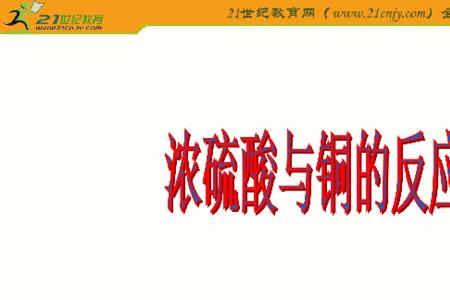 铜能和酸发生反应吗