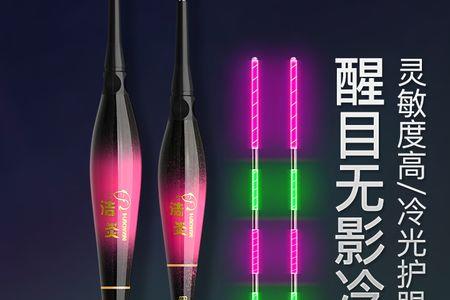 电子漂冷光尾和高光尾哪个好用