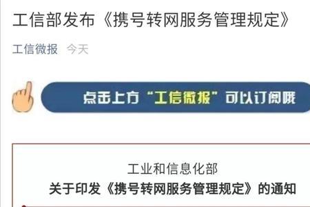 携号转网到电信有两年合约期