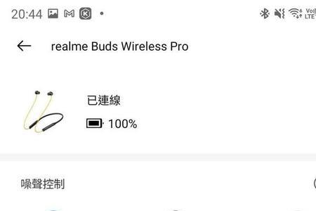 realme蓝牙耳机budsair2怎么改名字