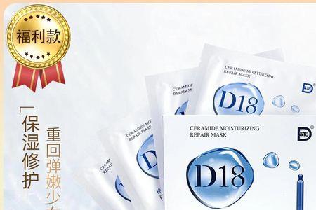 d18面膜用完还洗脸吗