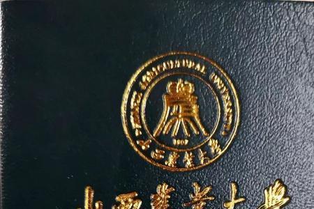 研招网学生证拍哪页