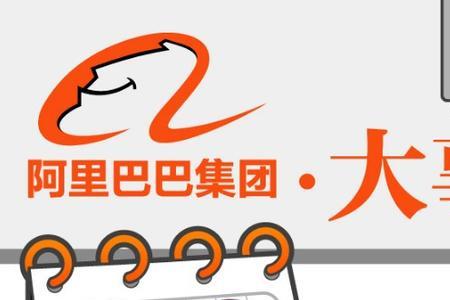 阿里巴巴品质0分什么原因