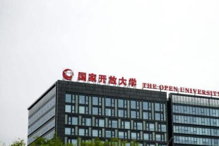 国家开放大学课后视频必须看吗