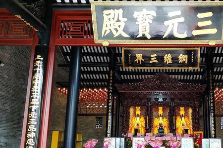 道观依次都是什么殿
