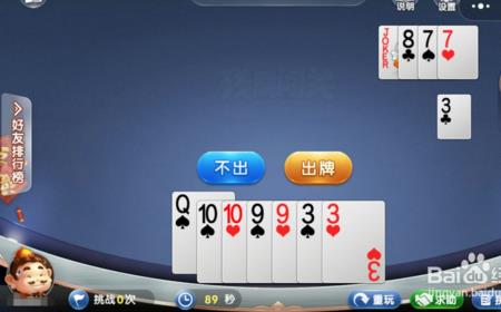欢乐斗地主234连对可以吗