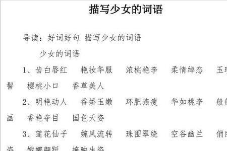 好么是词语吗