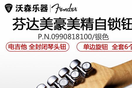 为什么有的电吉他只有两个旋钮