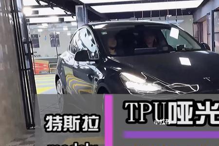 特斯拉屏幕能贴车衣吗