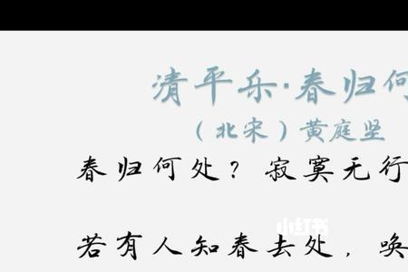 清平乐春归何处诗的中心思想20字