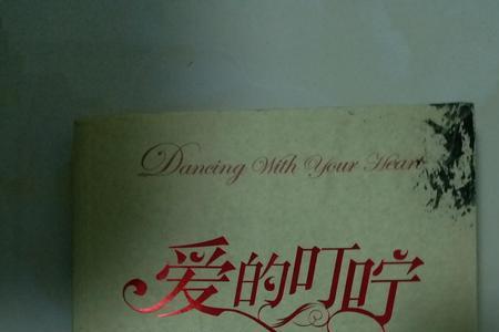 叮咛的意思