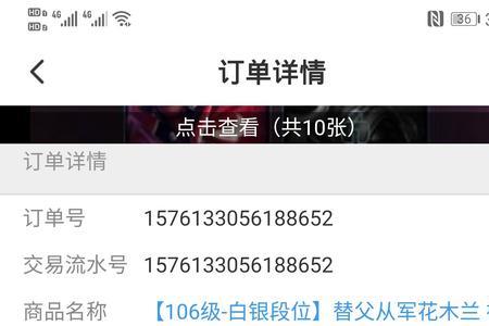 交易猫租号什么时候退押金