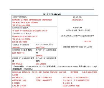 一份提单可以写几个集装箱