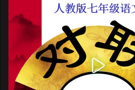 对联规则大全天对地