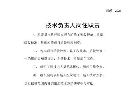 技术负责人可以转什么岗位