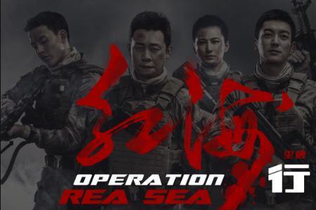 濒海交锋什么时候上映