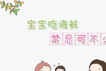 宝宝混合喂养的十大禁忌