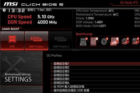 微星主板按f6几重置bios