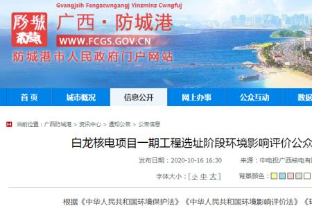 防城港核电站招聘工人可靠吗