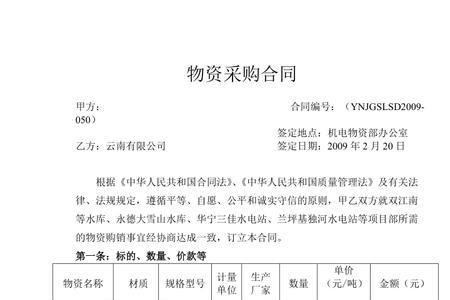 采购有固定单价合同这说法吗