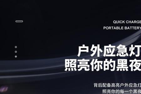 优者充电宝靠谱吗