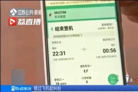 登机时间700什么意思