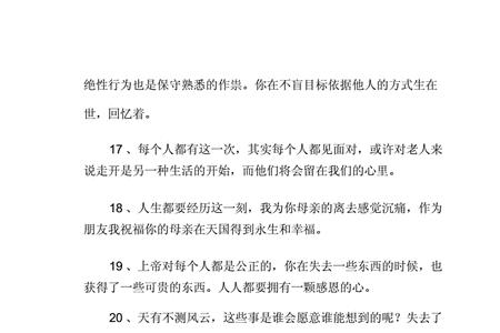 想念去世的亲人怎么安慰