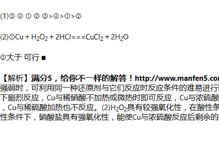 四大氧化性酸
