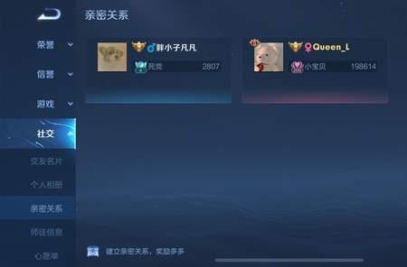 99级王者恋人需要多少亲密度