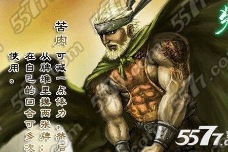 三国中有哪些关于黄盖的故事