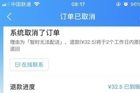 饿了么商家版配送时间如何调整