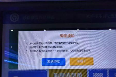电子证件能买车票吗