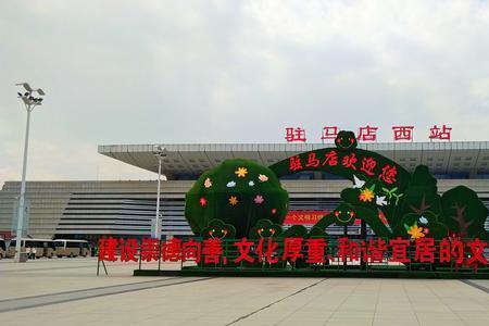 驻马店高铁站可以驾车接人吗
