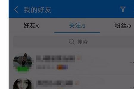 如何删除关注里不需要的关注