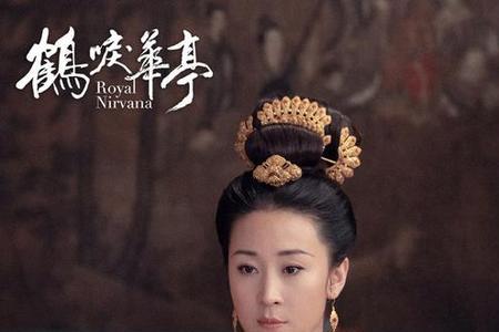 鹤唳华亭女主是谁的女儿