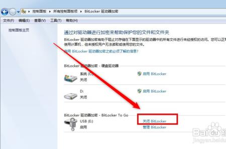 电脑插入u盘不显示bitlocker选项