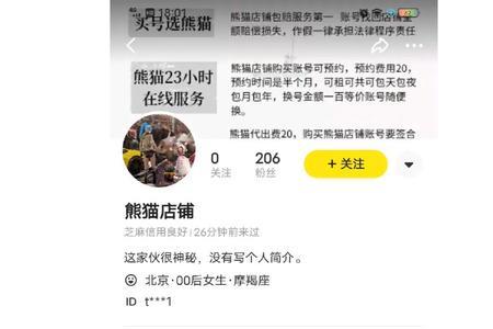 闲鱼代抽和平精英皮肤靠谱吗
