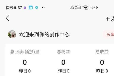 头条百粉互助平台怎样进