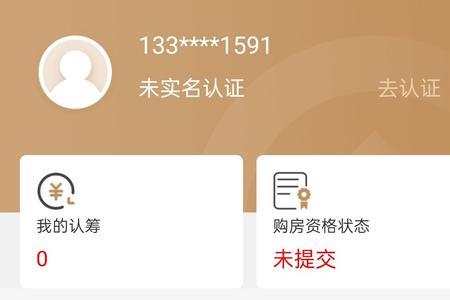 审核状态待核验什么意思