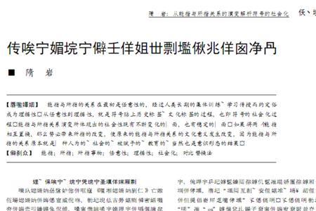 能指与所指什么意思