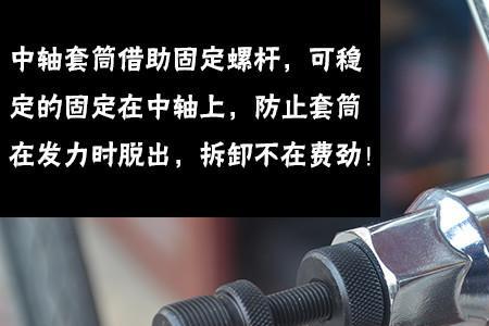 自行车中轴过长会怎么样