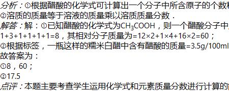 两个氢氧化钠的相对分子质量