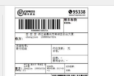 快递公司没有电子面单怎么办